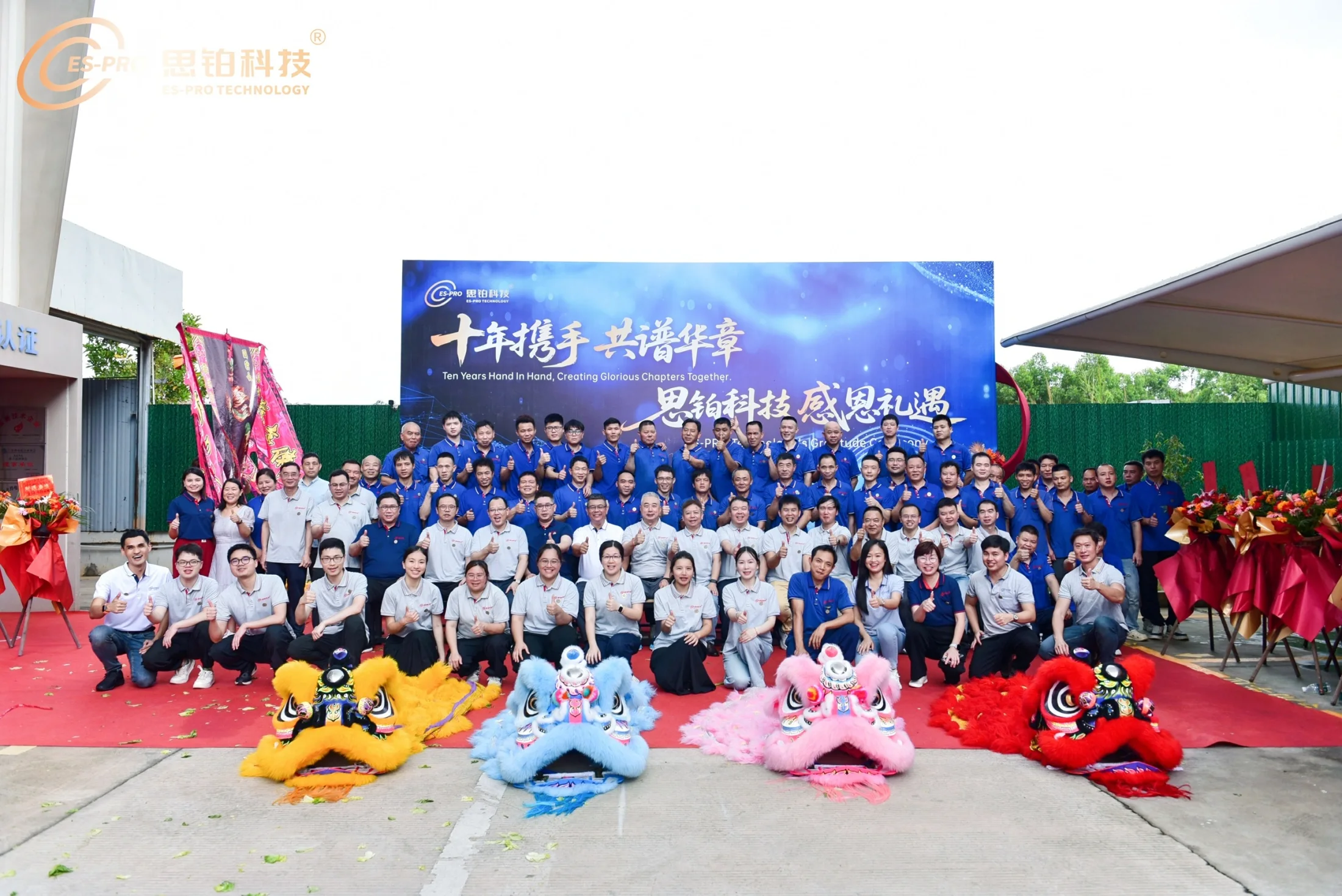 ES-PRO Technology 10th