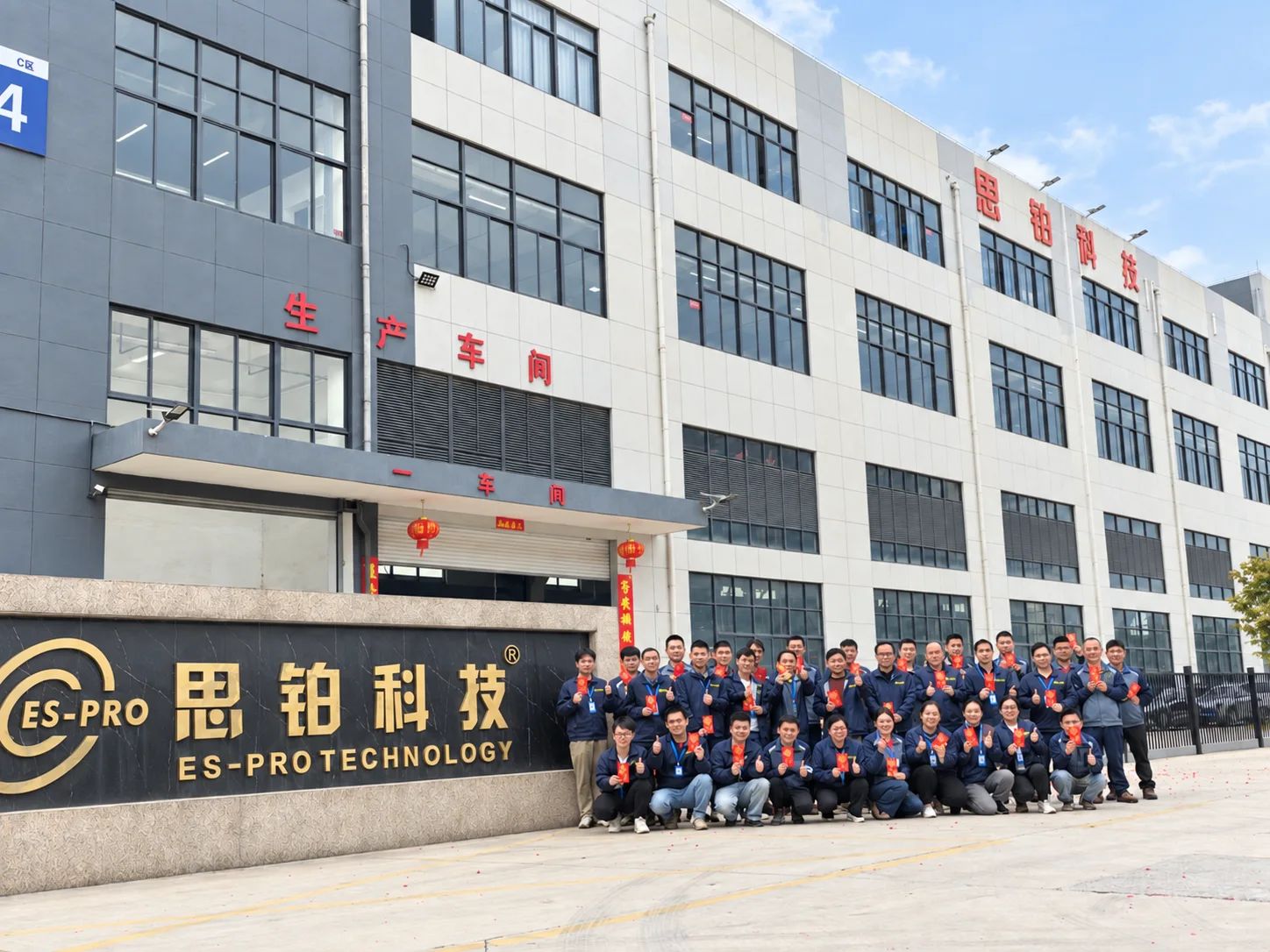 Welcome Back! ES-PRO Factory Resumes Operations After the 2026 Chinese New Year Holiday